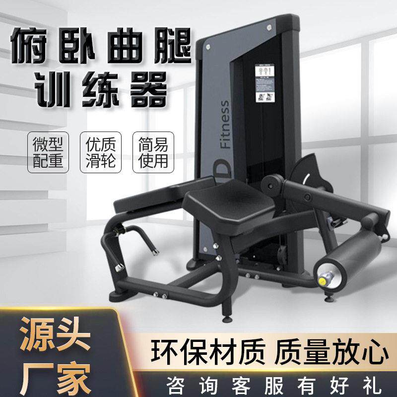 仰卧曲腿训练器商用健身房健身塑形器材俯卧曲腿训练器腿部训练器