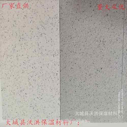保温装饰一体板水包水保温装饰一体板外墙仿石材保温装饰一体板