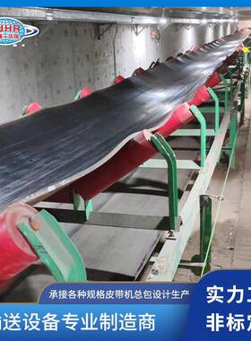 重型皮带输送机矿用煤炭砂石用胶带机传送带设备