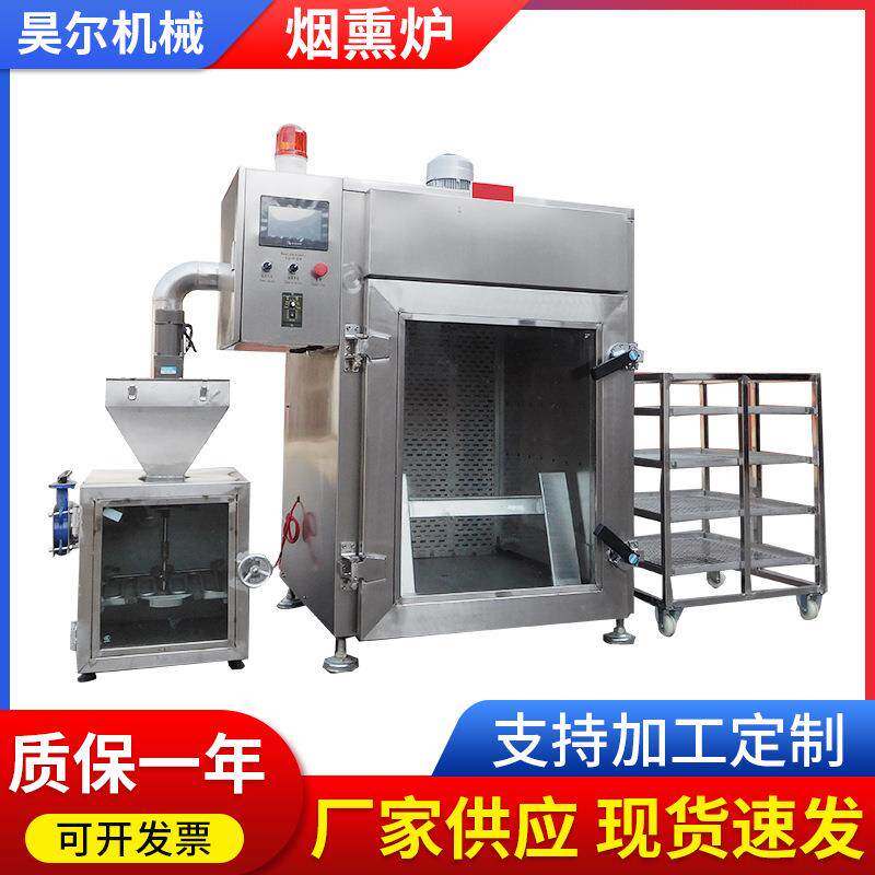 实验型烟熏炉 烟熏哈尔滨红肠设备 熏肠机多功能烟熏炉 智能控温