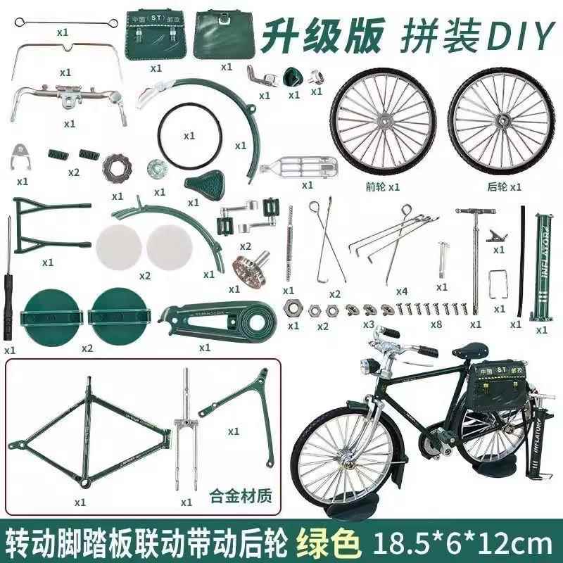 拼装自行车邮政二八大杠自行车合金自行车模型玩具DIY模型摆件