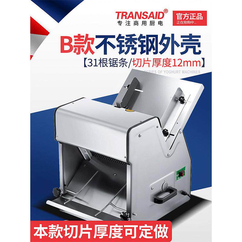 工厂切面包片机31刀片大型可调分片机电动细齿现货切面包机器图片