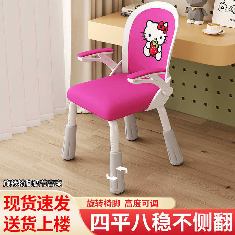 学习椅子人体工学电脑椅家用办公中学生久坐儿童写字书桌升降座椅,住宅家具,儿童学习桌,淘宝优惠券,粉丝福利购,淘宝优惠卷