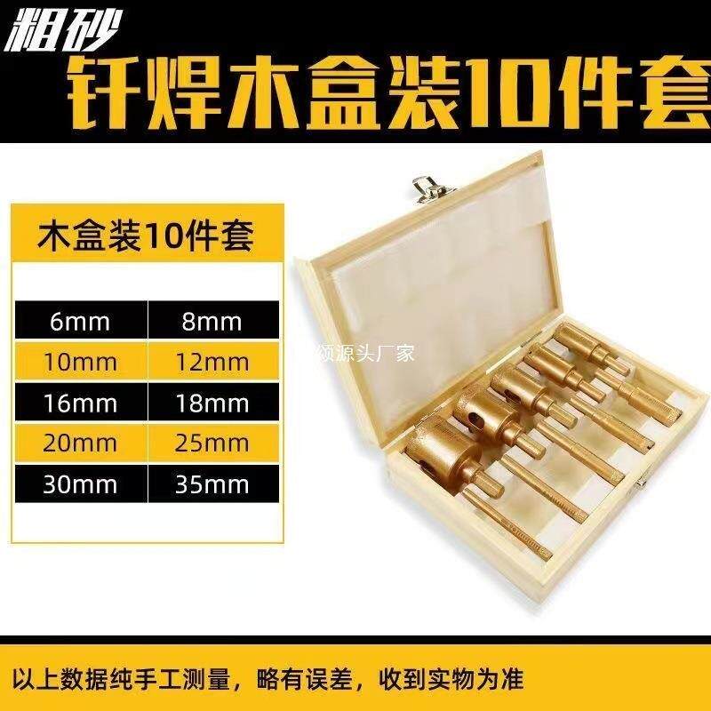 手电钻开孔盒装大理石头瓷砖钎头焊石材钻金刚石SUW打洞打孔器钻