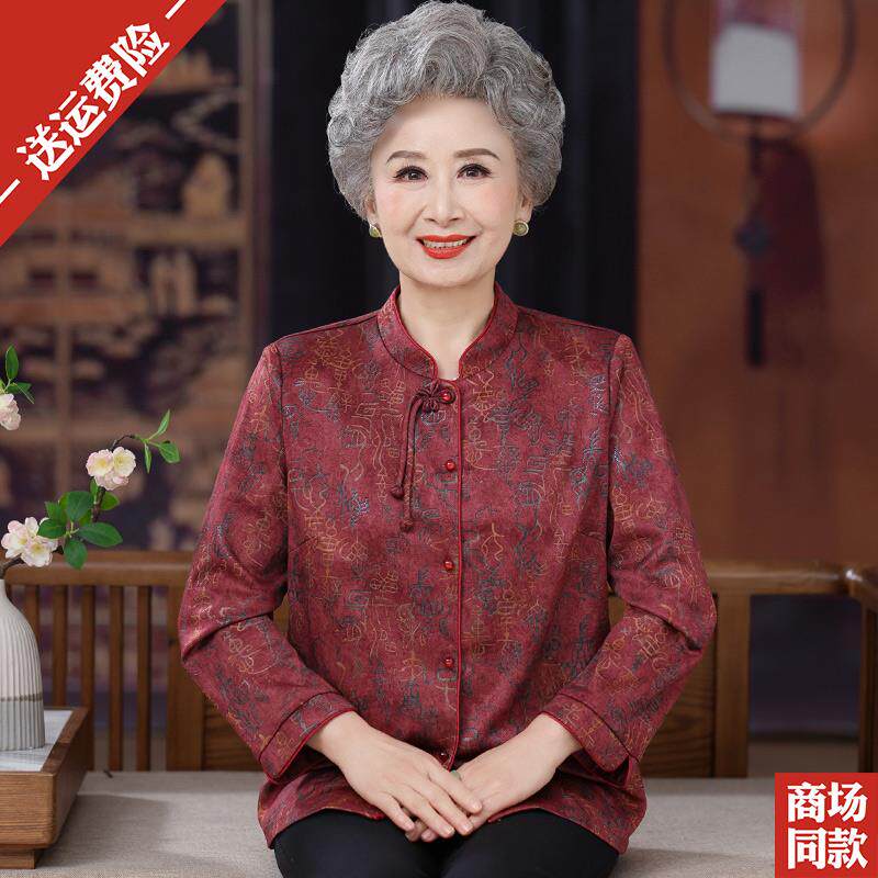 中老年人秋装喜婆婆妈妈羊毛上衣新中式国风高档衬衫开衫长袖衬衣