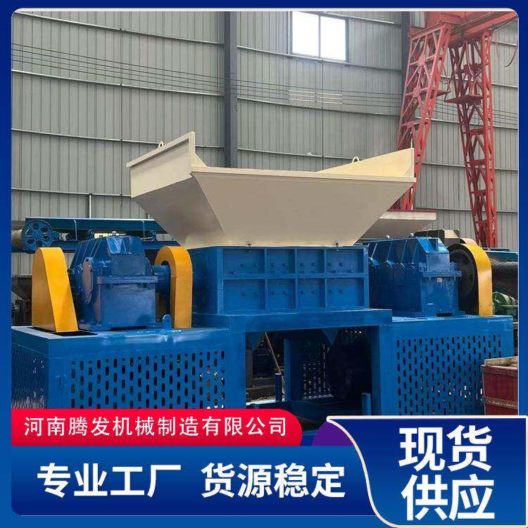 废旧衣物粉碎机吨包袋塑料双轴撕碎机生铝断桥铝粉碎设备