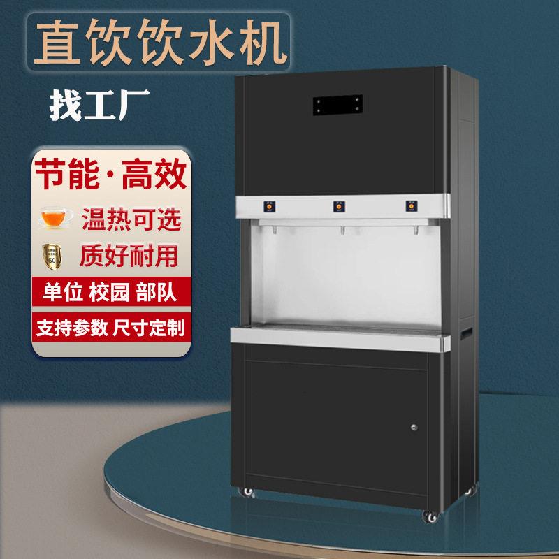 商用直饮机校园位净水机企业商务净水器RO反渗透过滤开水器