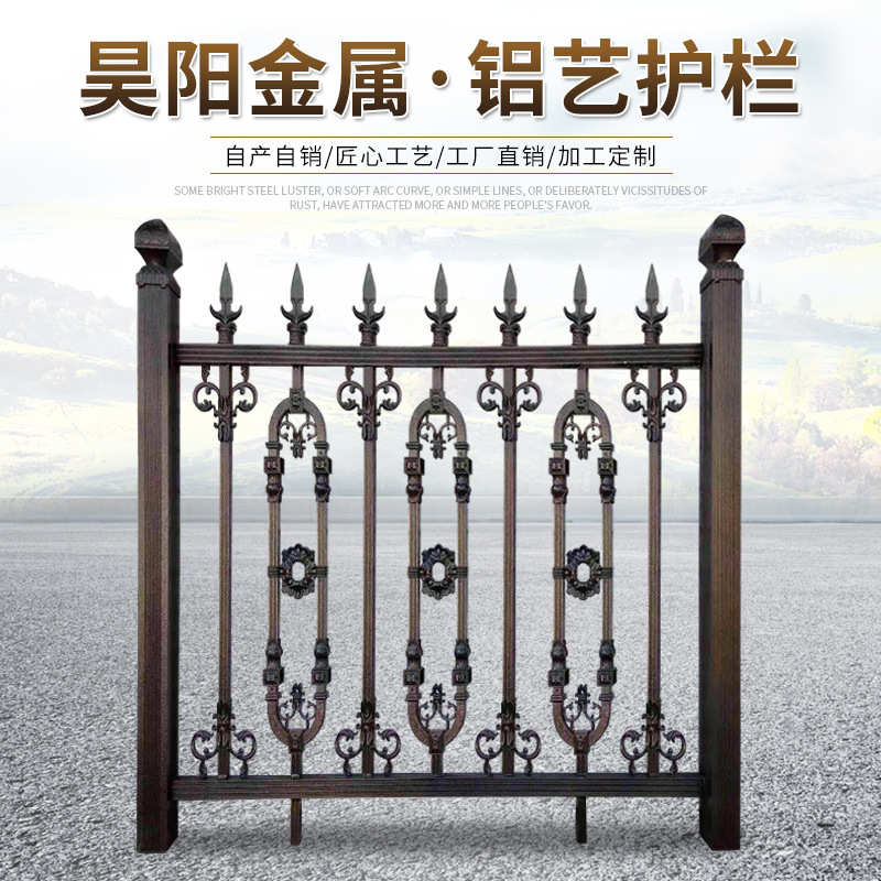 阳台护栏铝合金别墅防护栏露台围栏家用铝艺围墙栅栏小区室外栏杆