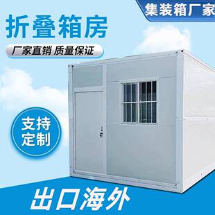 集装 箱折叠板房移动活动板房住人房屋 箱房可折叠箱房外贸移动集装