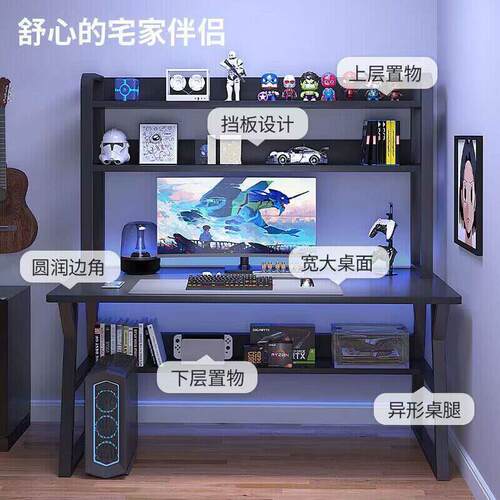 书桌书架All桌台式家用电竞桌椅卧室简易桌子工作台办公桌