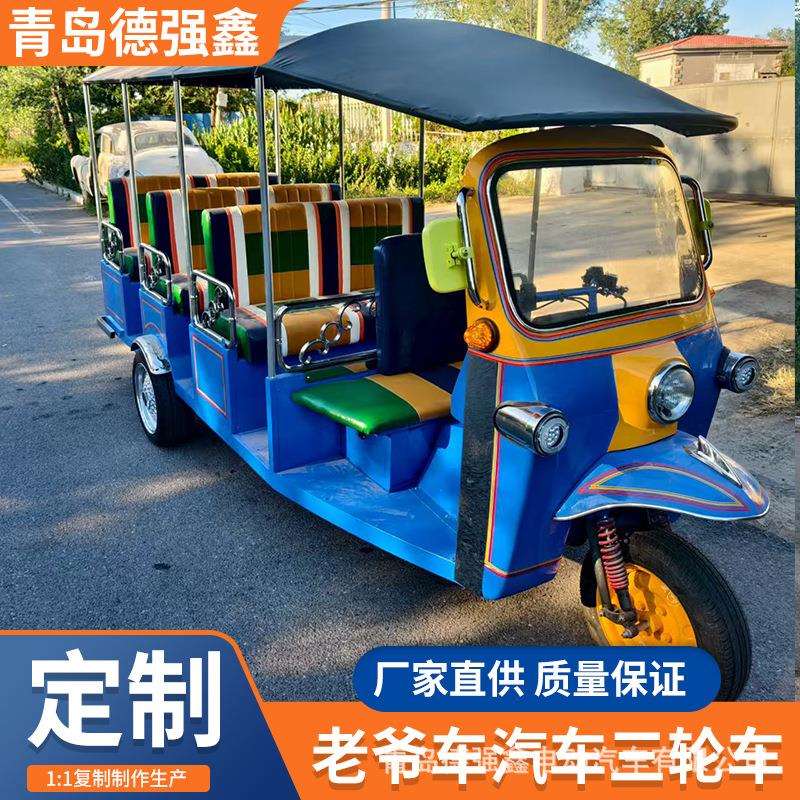 泰国突突老爷车高级创意汽车摆件东南亚三轮车拉客旅游接待观光车
