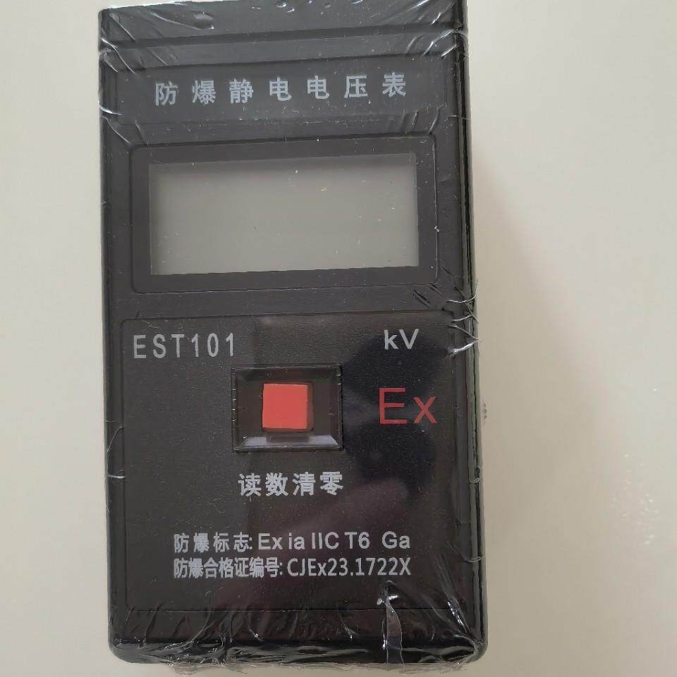 静电电压表EST101