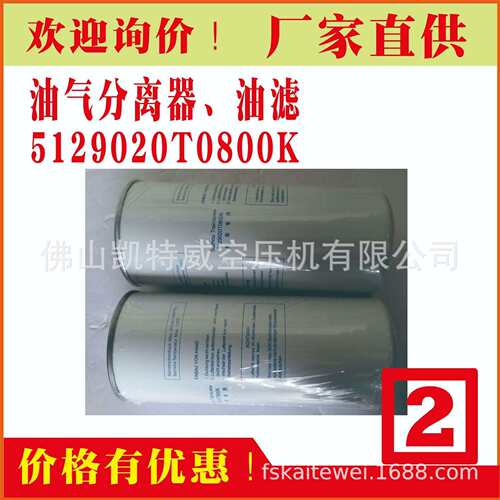 9018T0800 5129020T0800K；9020T0800 ；9020T0901油分