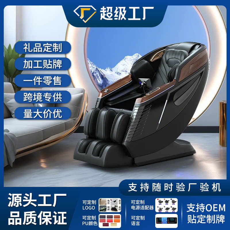 新款跨境3D电动家用音乐全自动全身多功能机械手豪华舱按摩椅厂家