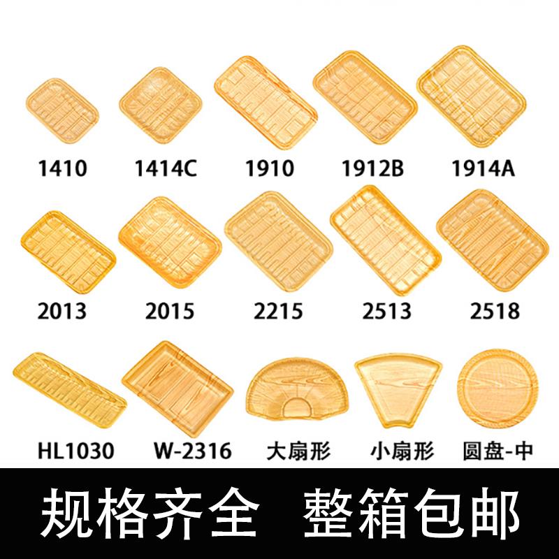 一次性木纹托 托盘1912超市海鲜鱼类鲑鱼打包盒2013生鲜木纹pp托