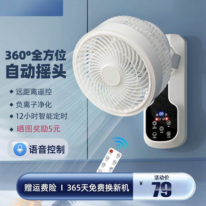 办公电风扇壁扇壁挂式风扇家用轻音宿舍厨房挂扇摇头循环扇