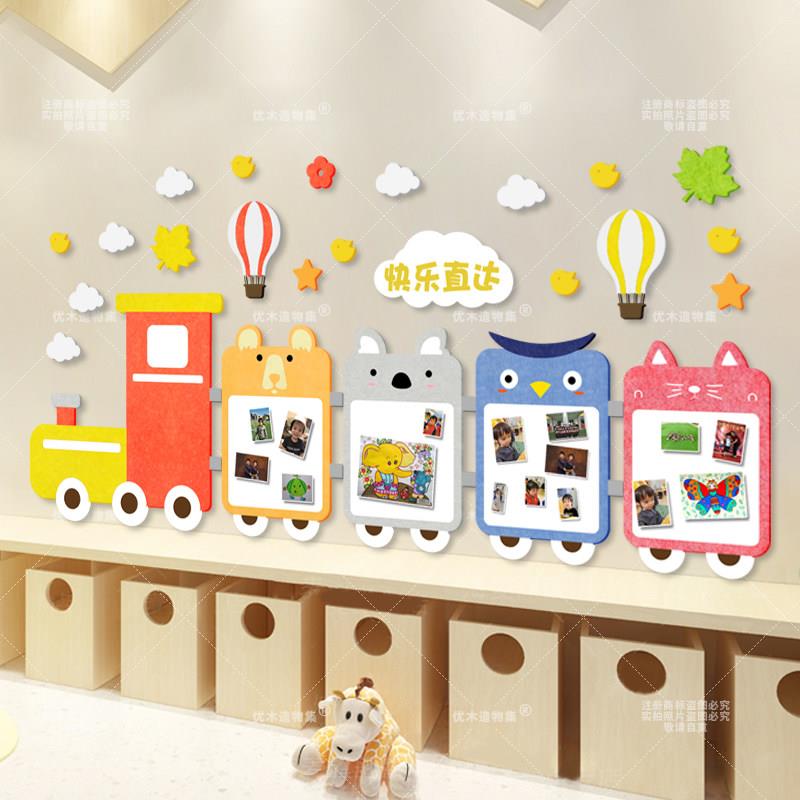 游乐园小火车毛毡墙贴幼儿园环创可爱文化墙动物组合区角趣味装饰