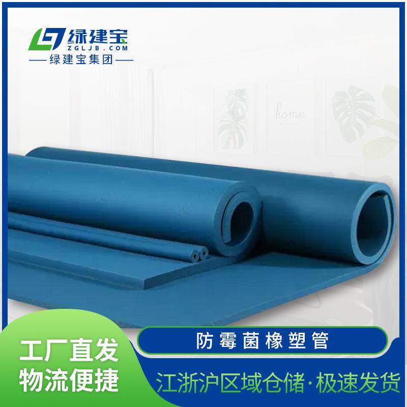 防霉菌橡塑管贴铝箔空调橡塑管阻燃保温隔热橡胶发泡橡塑海绵管