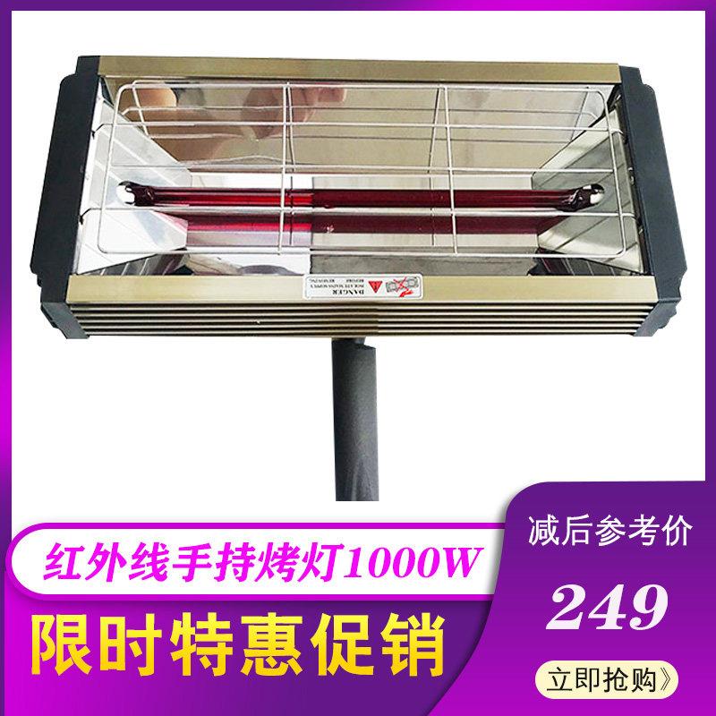 红外线烤漆灯手持烤灯烤漆房加热管汽车喷漆专用烘乾1000W单灯管