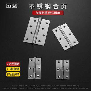 HOUNA柜门平开合页304不锈钢加厚铰链门窗五金折叠小合页1/2/4寸