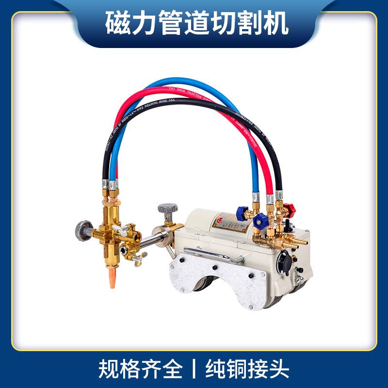 奥焊牌管道火焰切割机CG2-11C磁力管道切割机火焰切割坡口机配件