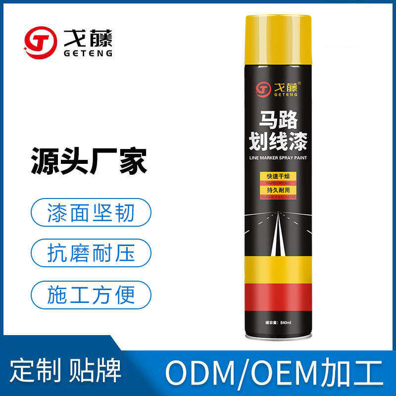 马路划线漆停车位道路标线漆篮球场水泥地面漆白黄色耐磨画线油漆,基础建材,自喷漆,淘宝优惠券,粉丝福利购,淘宝优惠卷