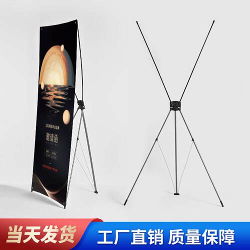 X展架80X180展示架海报制作设计落地式易拉宝展示架广告牌定制