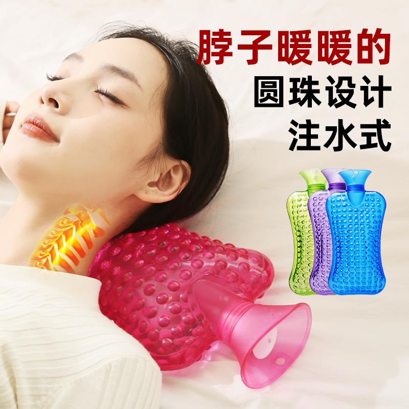 热敷肩颈注水暖水袋凸点式热水袋冲水暖宫灌水护颈椎专用腰椎暖袋