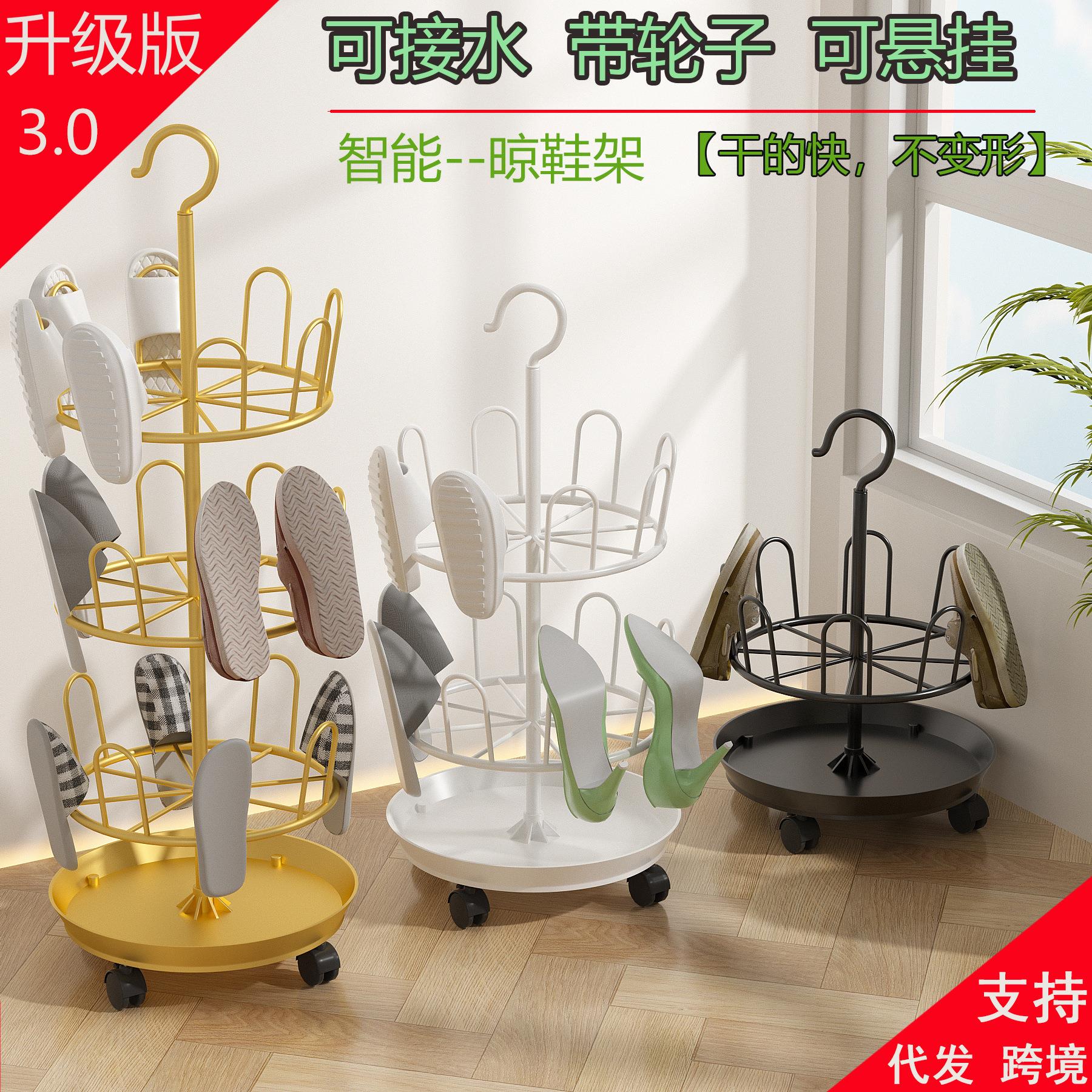晾鞋架带沥水盘子晾晒鞋架落地旋转拖鞋挂架阳台收纳架置物架厂家