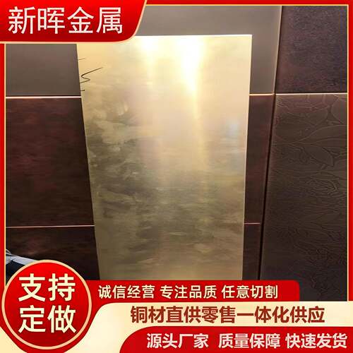 H59黄铜板生产厂家规格齐全H62黄铜箔薄厚板切割零切黄铜合金铜片