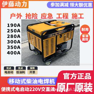 伊藤动YT3KNJ0险0AQ移动手推车力汽油发电电焊一机体户外抢应急焊