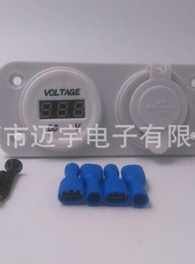 白色精品车船通用12V-24V车载车充双USB加电压表