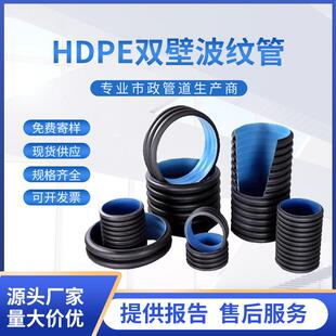 HDPE双壁波纹管增强钢带螺旋管塑料排污内肋管排水管大口径克拉管
