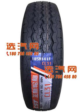 正新轮胎155 165 175/70 75R14 R13 185R14C 195/70R15LT加厚载重
