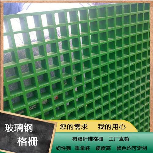 玻璃钢通道平台盖板检修格栅养殖网格排水沟洗车房地格栅厂家直销