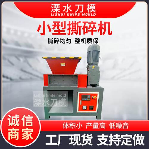 四轴撕碎机南京厂家小型骨头蔬菜单轴生活厨余餐厨垃圾撕碎机