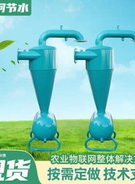 量大价优离心加网过滤器过滤器农用灌溉离心过滤器农业园林滤网