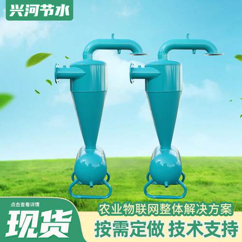 量大价优离心加网过滤器过滤器农用灌溉离心过滤器农业园林滤网
