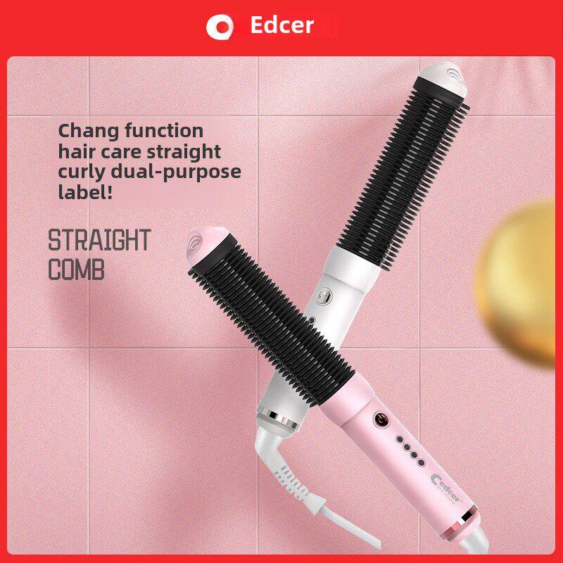 Cedcer直发梳负离子卷直两用头发拉直板家用不伤发女电梳子梳直