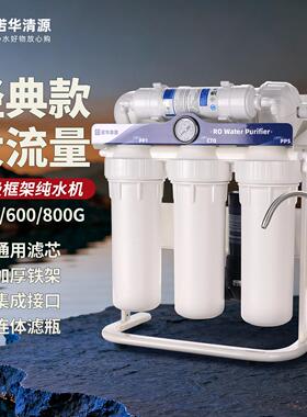 400G600G800G大流量家用商用无桶反渗透纯水机直饮净水器母婴精选