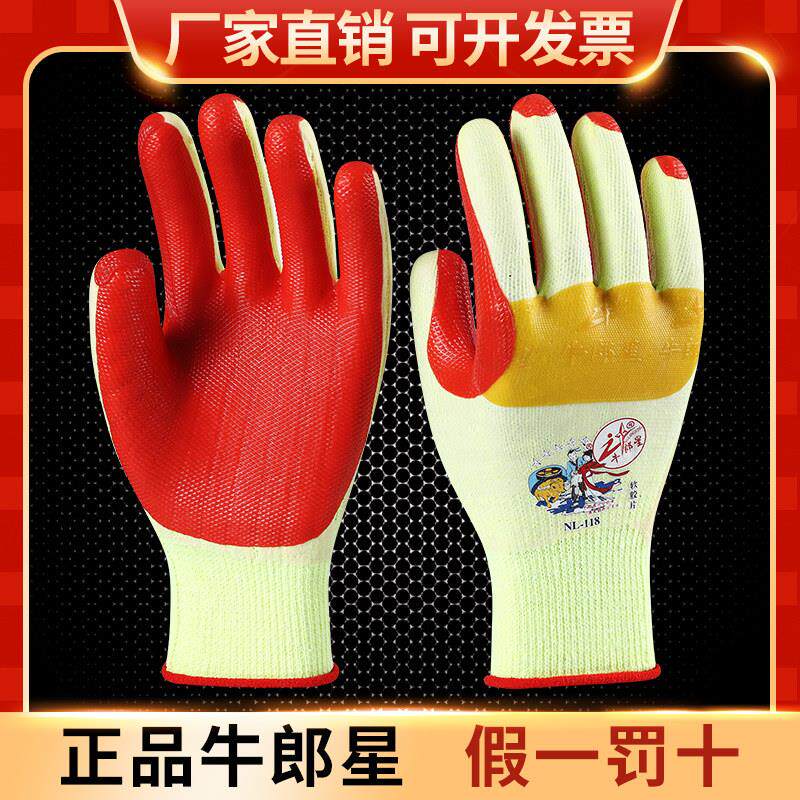 正品牛郎星软胶片手套劳保耐磨工作防滑橡胶劳动加厚胶皮钢筋防割