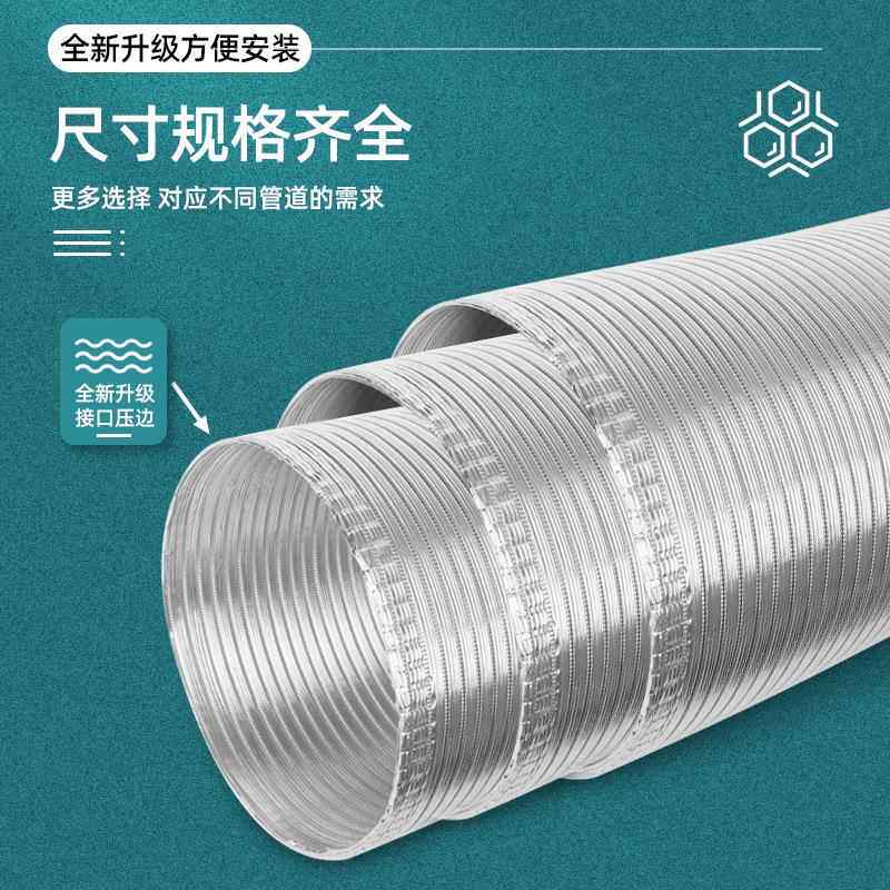 专吸油排烟机烟管家用通风50-300MM排气筒通用用管软纯铝加厚