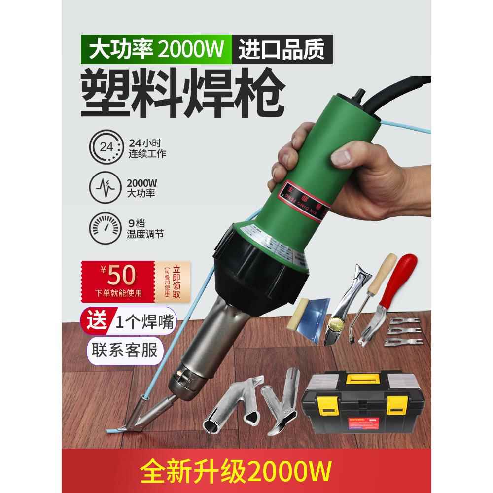 焊接机卷材塑料焊枪土工膜PVCPE材PP板塑胶地板00W20大功率热风枪