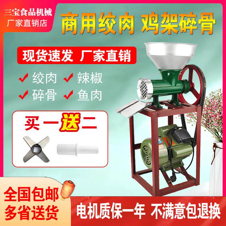 32号商用电动绞肉机碎骨机绞肉机绞鸡架绞辣椒糍粑和面灌肠机包邮