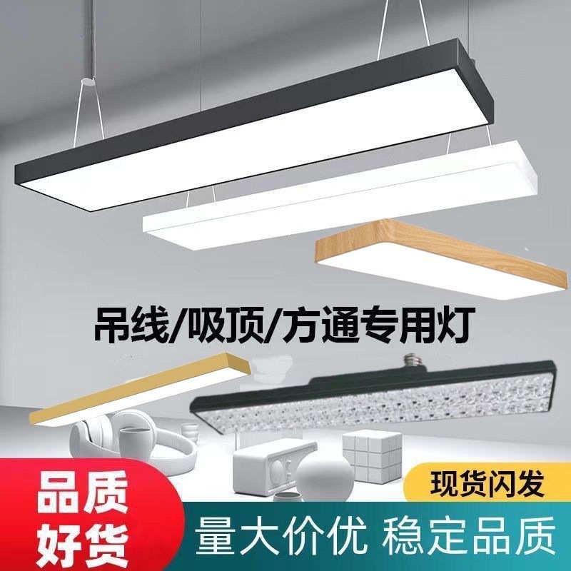 led方通长条灯吊线大功率螺口E27灯泡长条形吊灯长方形吸顶灯