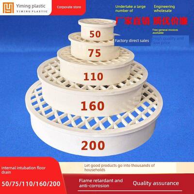 Pvc管排水管下水道插入地漏直接插入50/75/110/160/200阳台简易地