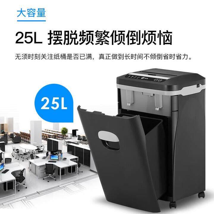 歌派GS-A708全自动碎纸机 大型商务办公高保密长时间碎卡碎纸机