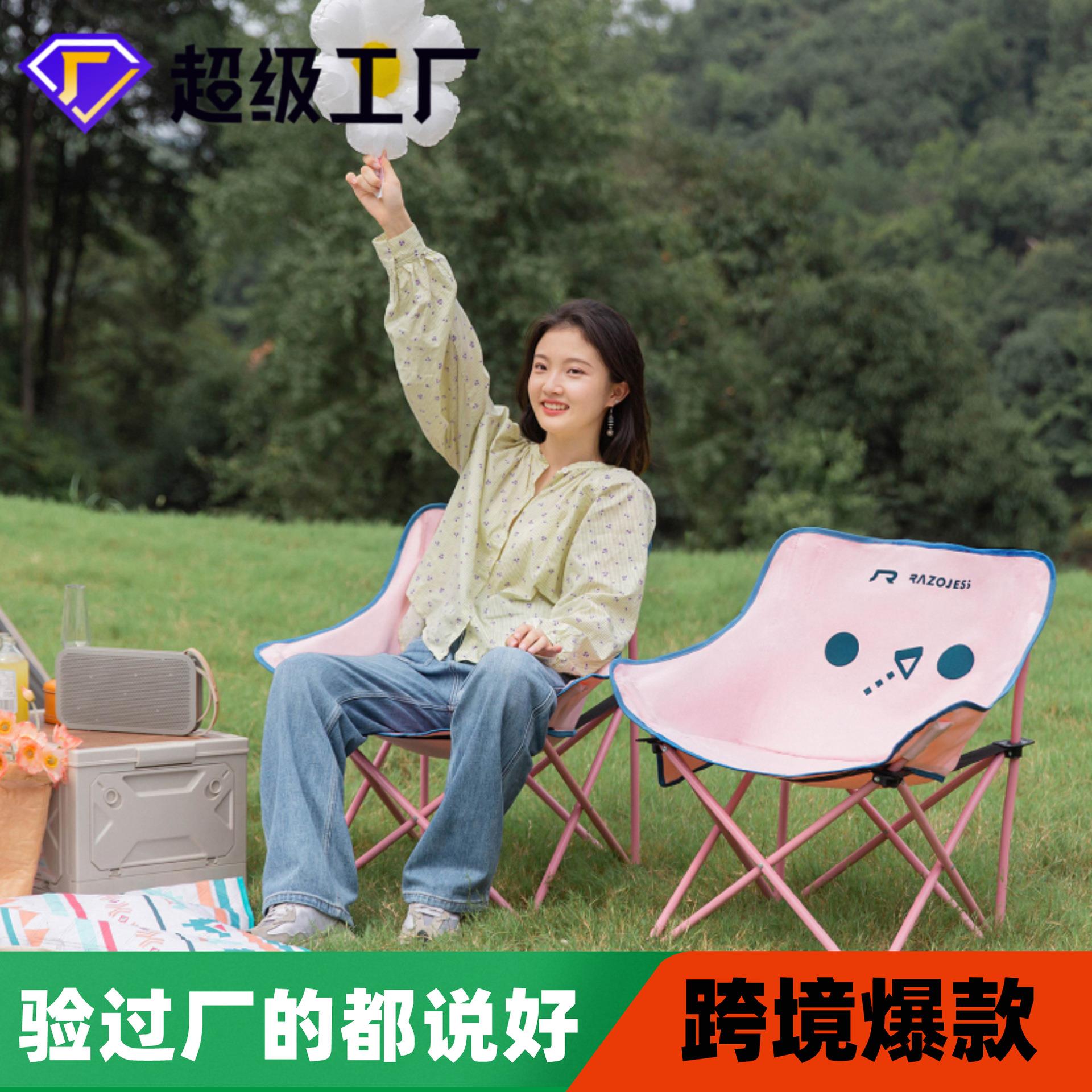 月亮椅可爱女生儿童露营便携式户外折叠椅子野营钓鱼凳子定制logo
