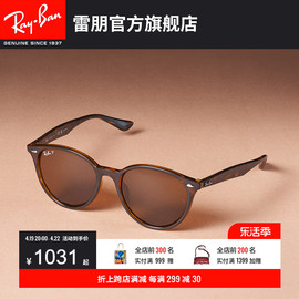 RayBan雷朋太阳镜复古时尚潘托斯圆角茶色偏光男女款墨镜0RB4305F