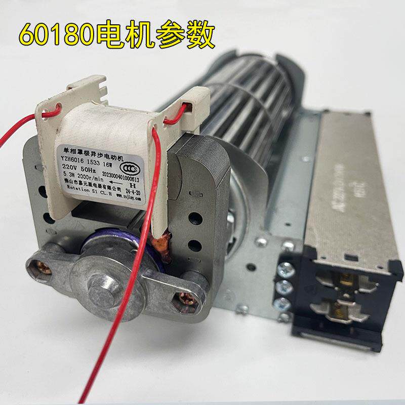ZJIAY消毒柜环热循风机横风流罩1800W发极贯流风机宠物机S静音机